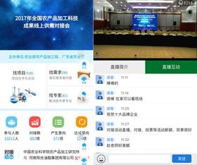互聯(lián)網(wǎng)+點(diǎn)亮全國(guó)農(nóng)產(chǎn)品加工科技創(chuàng)新推廣活動(dòng) 技術(shù)賦能產(chǎn)業(yè)新未來(lái)